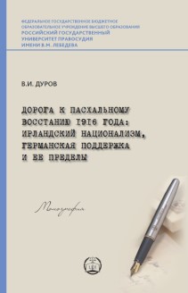 durov_doroga_1557839366
