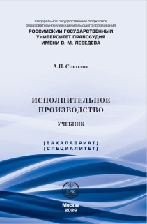 sokolov_isp_proiz